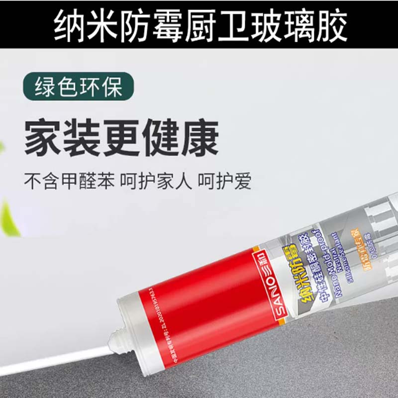 密封胶 三和 中性耐候防水密封胶 300ml/支高清大图