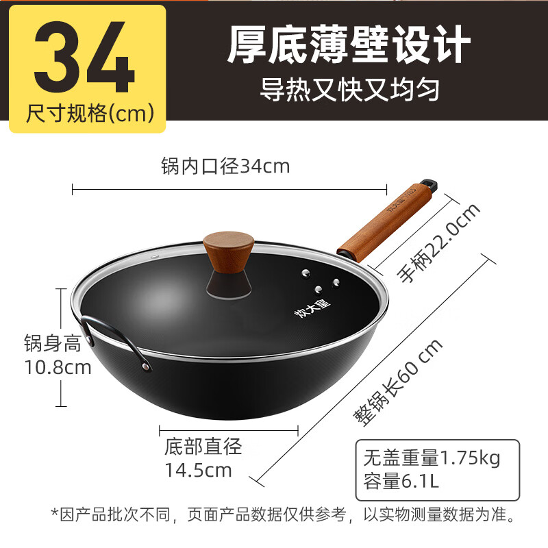 炊大皇铁炒锅CG34SBL高清大图