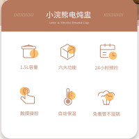LOTOR浣熊电炖锅全自动炖汤锅电砂煲汤煮粥神器隔水电炖盅宝宝婴儿辅食锅不溢锅 1.5L卡其色蒸笼款
