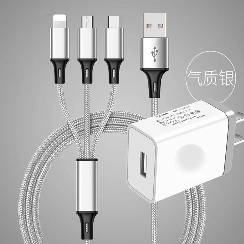 多功能充电器一拖三数据线纯铜芯快充手机充电器三合一数据线三头|2米