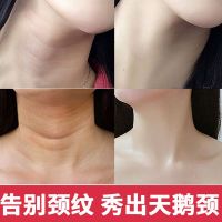 明星同款去颈纹脖子纹美颈霜护颈霜颈部护理颈膜紧致去颈纹颈霜去黑脖子神器女细纹补水提拉去黑色素