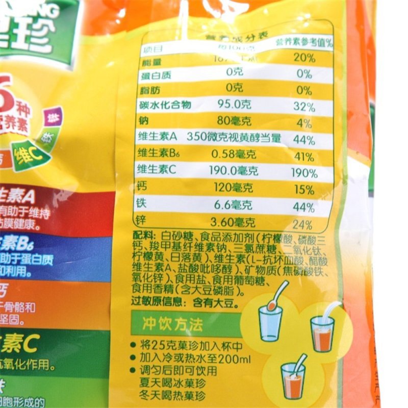 200g果珍-鲜橙