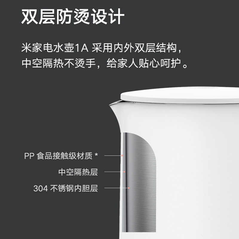 小米/(MI)米家电水壶1A大容量热水壶家用不锈钢自动断电保温烧水壶1.5L