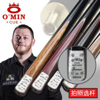 奥秘枪手台球杆小头英式斯诺克中式黑八8美式分体手工桌球杆通杆