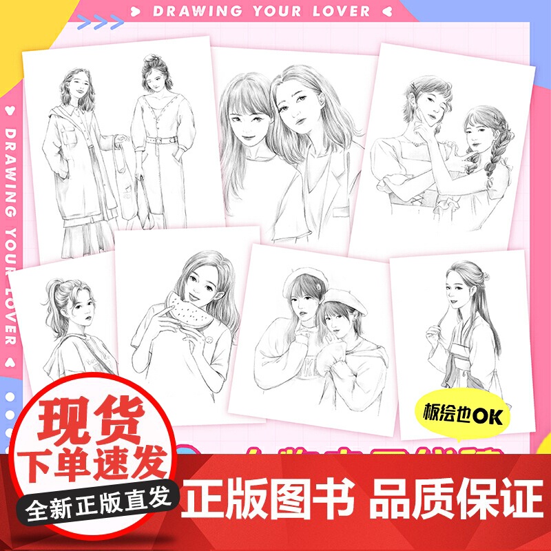 美颜绘 铅笔人物临摹入门高清大图