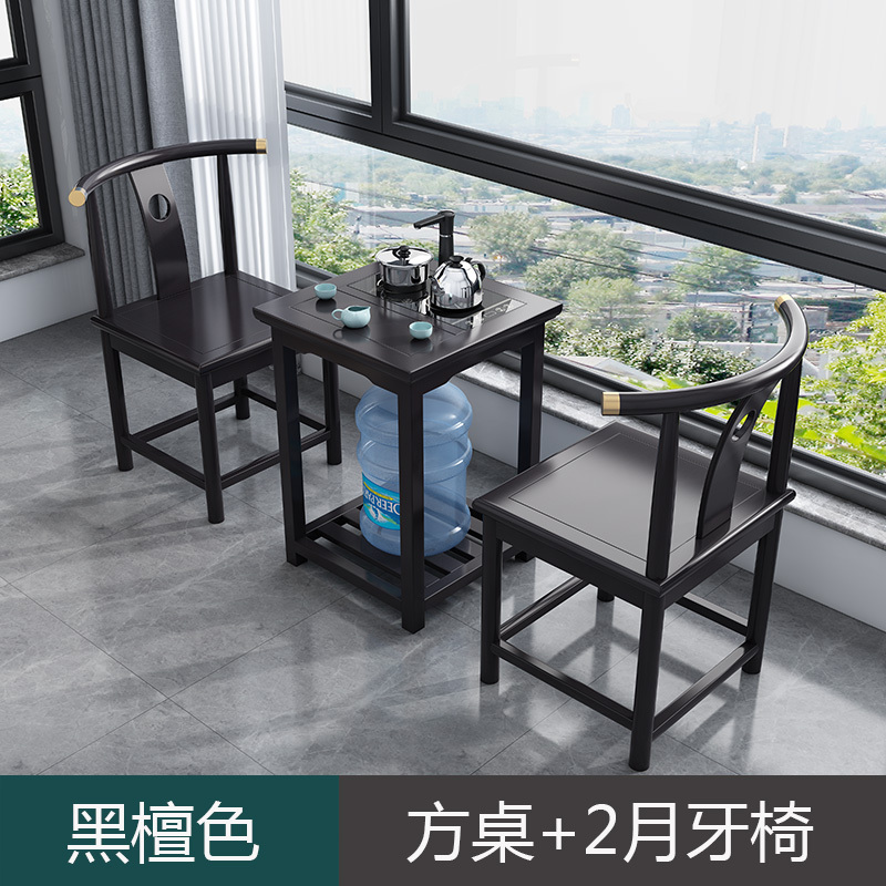 绵冠全实木阳台茶桌椅组合榆木茶台 方桌一桌两张月牙椅(黑檀色)