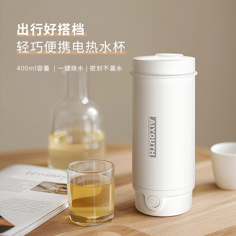 艾青春(AIYOUth) 电热水杯AI-SY603 小型便携式旅行加热杯电热水壶电水壶煲水壶