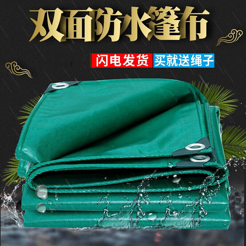 篷布规格8X10
