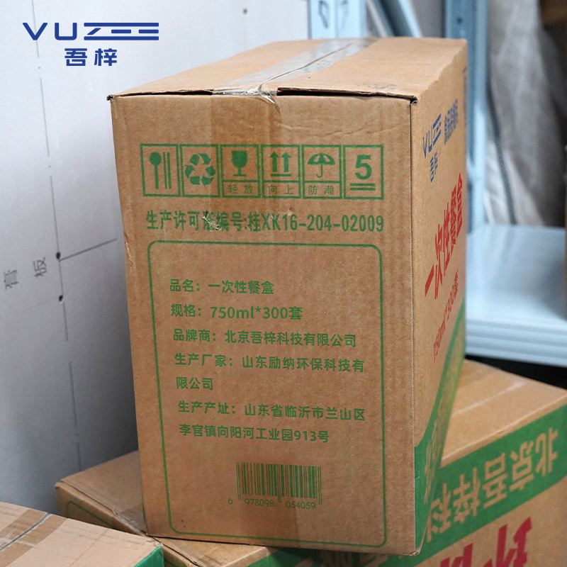 吾梓 一次性餐盒 750ml*300套 箱高清大图