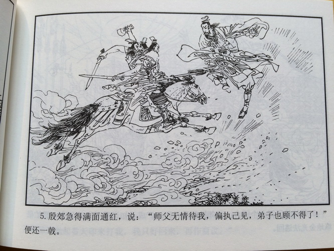 [正版]全新 中国古典名著连环画封神演义 典藏版全套60册小人书老版新印 海豚出版社 经典青少年读物儿童漫画书籍盒装连环高清大图