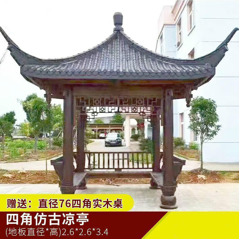 森美人实木古建中式简易四角六角凉亭小院子庭院别墅仿古亭子防腐木户外 【定制款】四角仿古凉亭