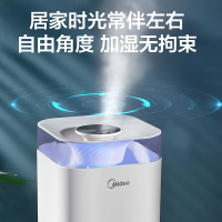 美的(Midea)加湿器 大容量家用 上加水香薰加湿器 智能恒湿 办公室落地加湿器低音SC-3C40B
