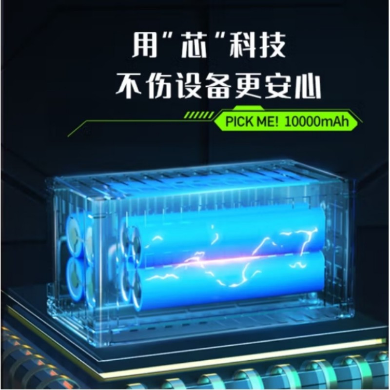 沃品(WOPOW) (C)集装箱充电宝1万毫安22.5W快充10000mAh PD31苹果绿