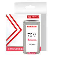 京贤72M墨盒红色适用惠普T1100 T790 T610 T795 T770 T620绘图仪一支