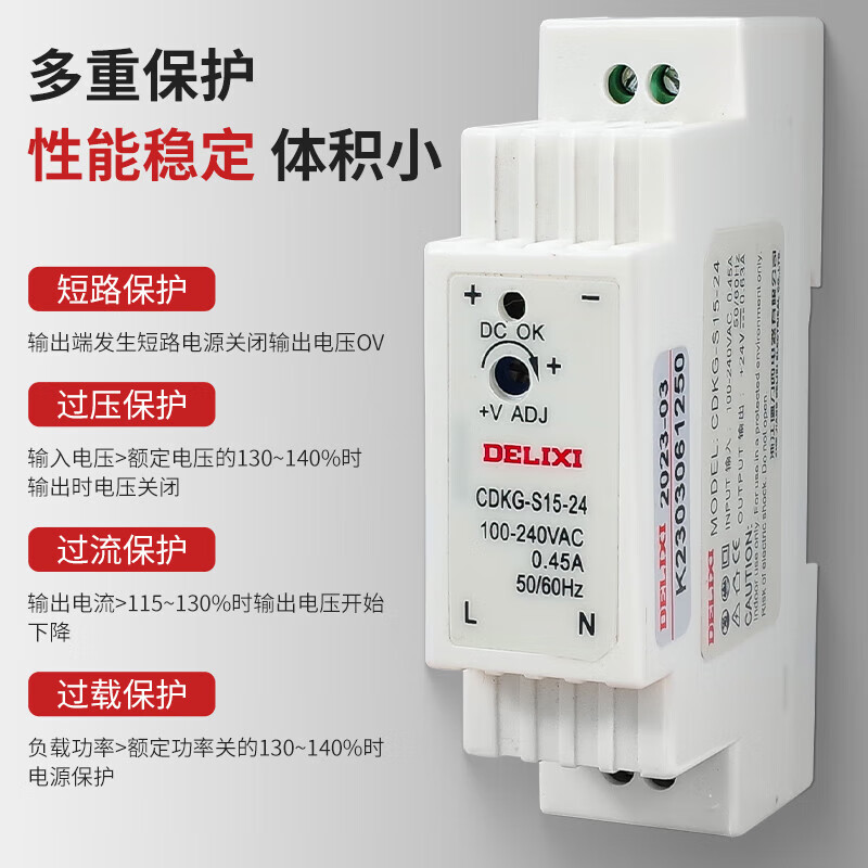 德力西电气导轨式开关电源CDKN-S DR-120/60-24V5A稳压变压器直流电源 CDKG-S120-12/12V高清大图