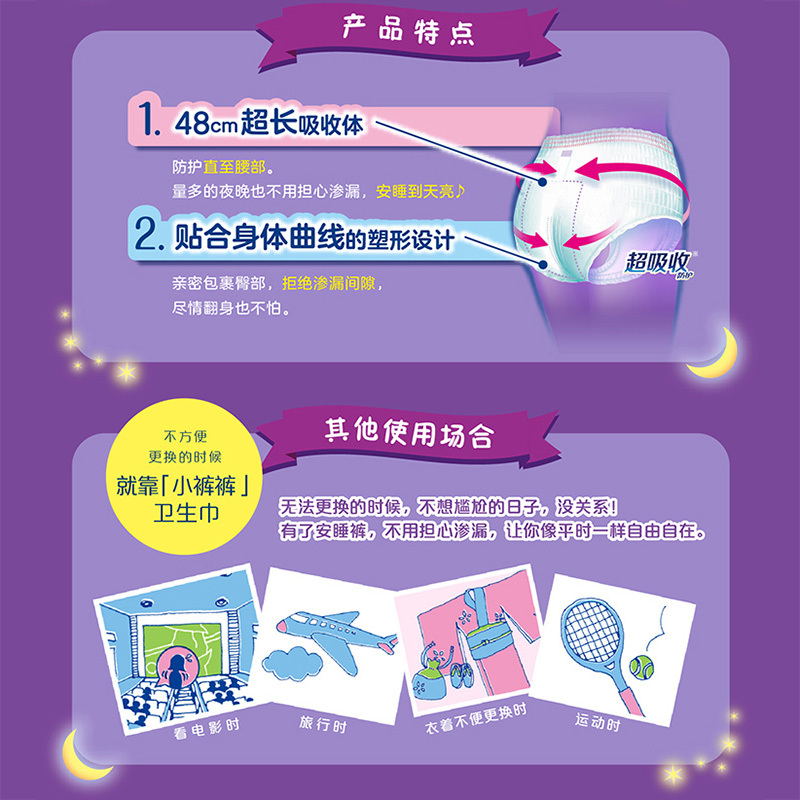 进口花王乐而雅裤型卫生巾M码_5片
