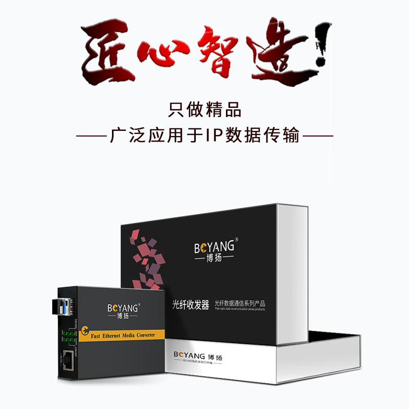 博扬 BY-WG613A-LC-100KM电信级千兆单模单纤光纤收发器光电转换器 支持14槽机架 外置电源A端100公里