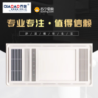 乔奥-荣耀9号集成吊顶浴霸卫生间嵌入式300*600多功能智能风暖浴霸换气取暖含照明五合一浴霸6