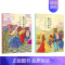 [正版]书绘本《西游记》故事-偷吃人参果(上+下) 连环画出版社出版名家名绘四大名著西游记 动漫卡通课外书中国彩色原