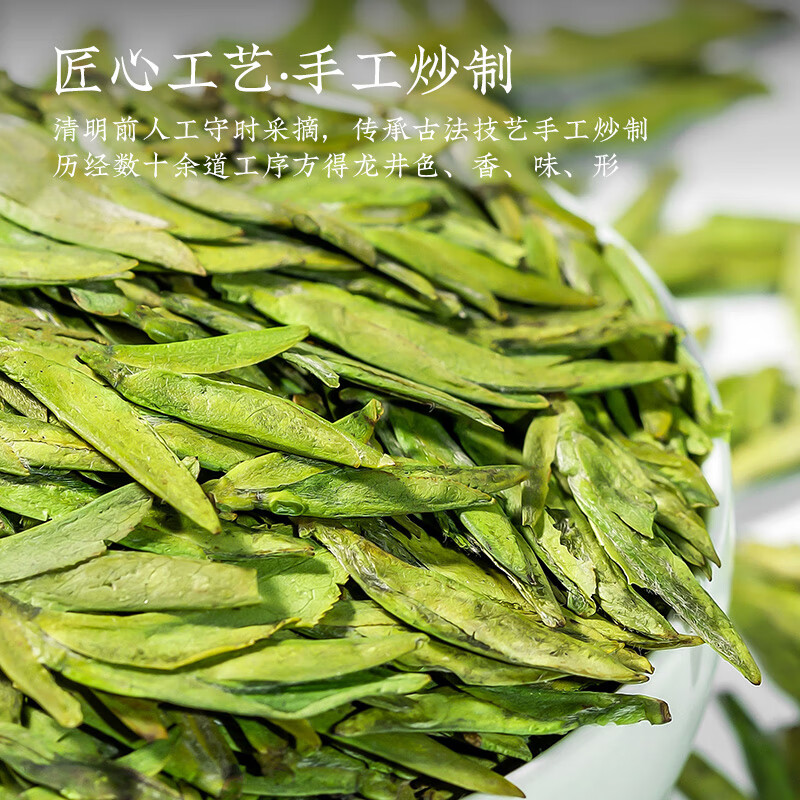 成西湖CXH-LJ成西湖茶叶绿茶 特级明前龙井茶礼盒装250g2025新茶高端新老包装 随机发货高清大图