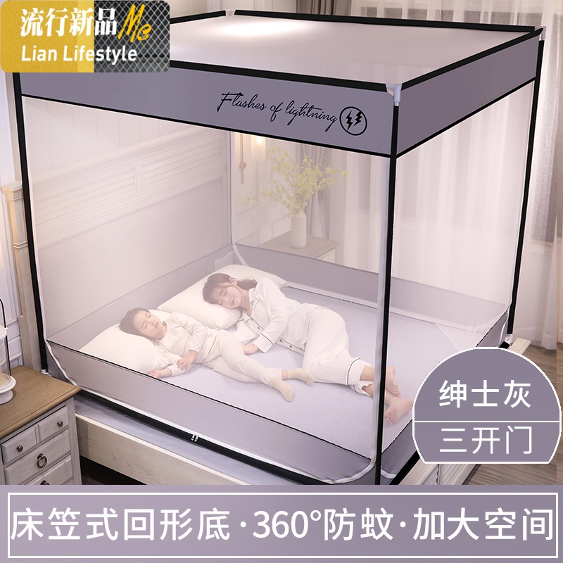 新款坐床式蚊帐支架家用蒙古包防摔儿童1.8m1.5床全封闭拉链纹帐 三维工匠高清大图