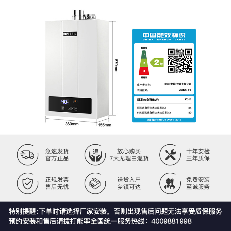 能率(NORITZ) 13升燃气热水器 GQ-13F3FEX(天然气)(JSQ25-F3)