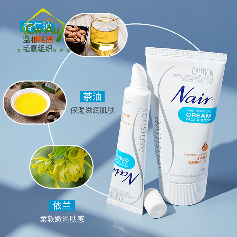 Nair 面部专用脱毛膏 20g 1支装 无痛脱毛 轻松告别小胡子唇毛汗毛 所有肤质适用 女性专用 澳洲进口高清大图