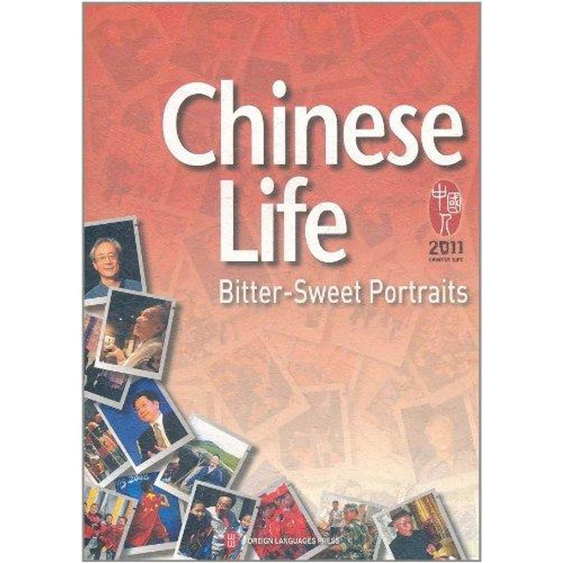 醉染图书我们中国人20119787119072289高清大图