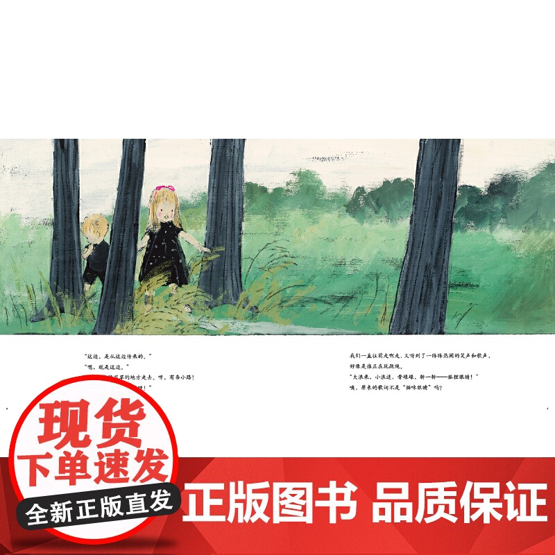 狐狸的神仙(荣获日本绘本奖,一个关于自然与友谊的故事)高清大图
