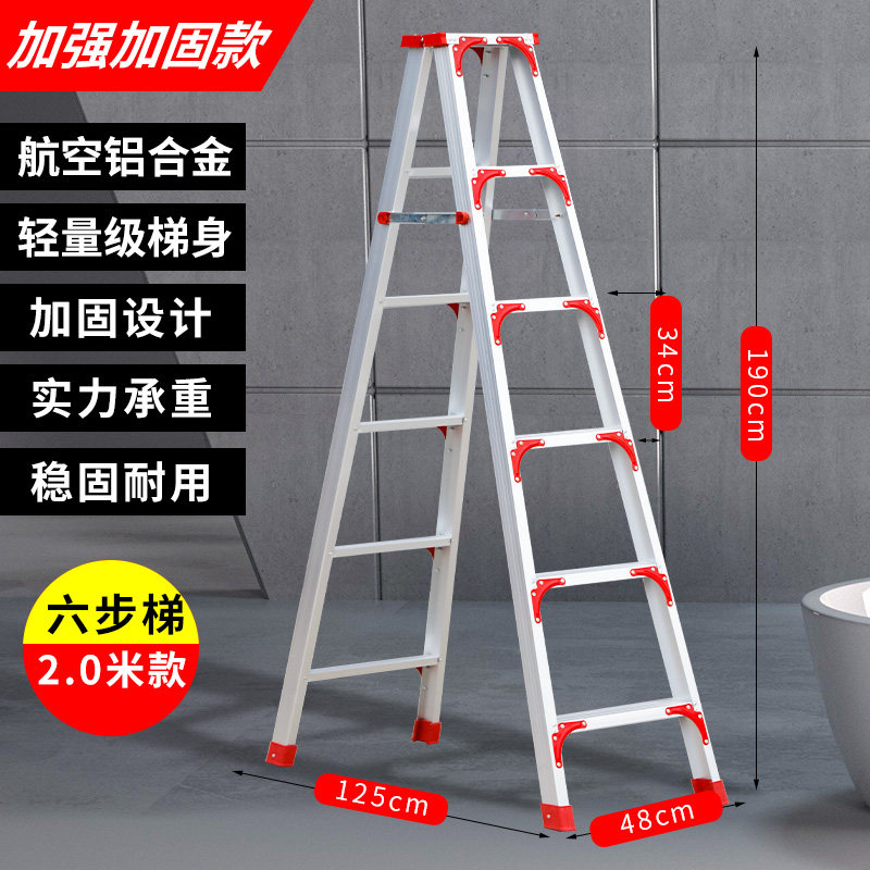 鑫睿辉 加厚铝合金人字梯 2米6步 个高清大图