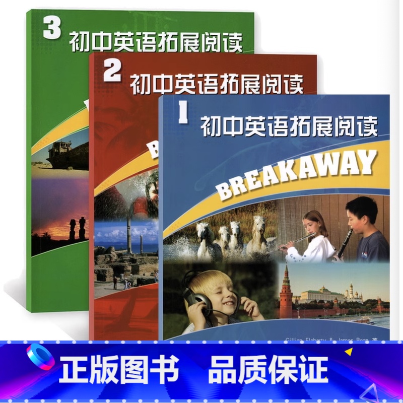 初中英语拓展阅读(套装) 初中通用 [正版]初中英语拓展阅读123 初一二三年级中学生课外读物提高英语专项训练工具书上海高清大图