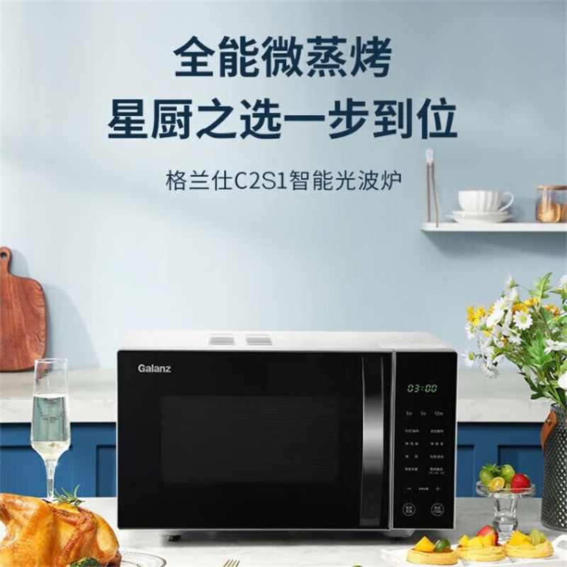 格兰仕(Galanz) C2S1-GF23 微波炉烤箱一体机 光波炉 智能操控家用平板 25L大容量高清大图