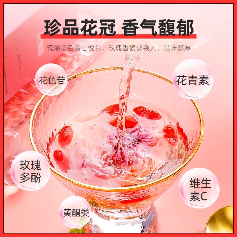 杞里香大朵平阴玫瑰花冠茶30g重瓣干花搭女神茶女生干花茶养生茶高清大图