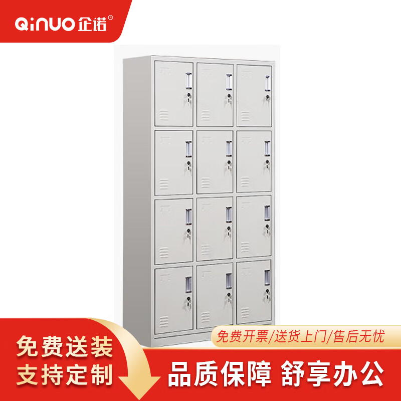 【企诺】储物柜 QNGB12A1-04PA 900×350×1800mm 钢制 组