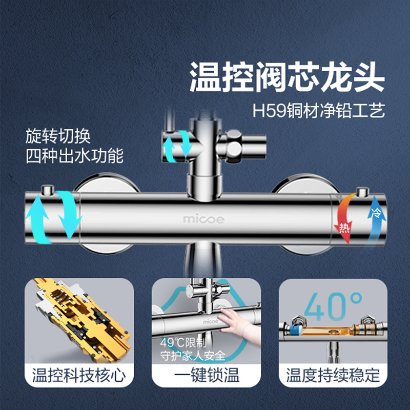 四季沐歌淋浴花洒套装精铜龙头沐浴增压淋浴喷头浴室恒温花洒套装