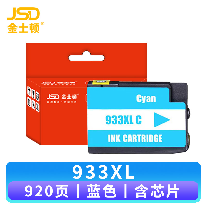 金士顿 墨盒933XL 支高清大图