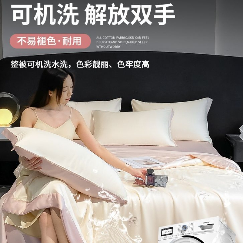 夏季可机水洗冰丝夏凉被床品套件 非真丝天丝宿舍薄空调被子