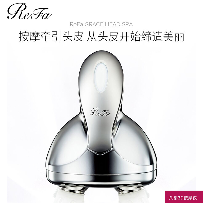 黎珐(ReFa)按摩器ReFa GRACE HEAD SPA报价_参数_图片_视频_怎么样_问答