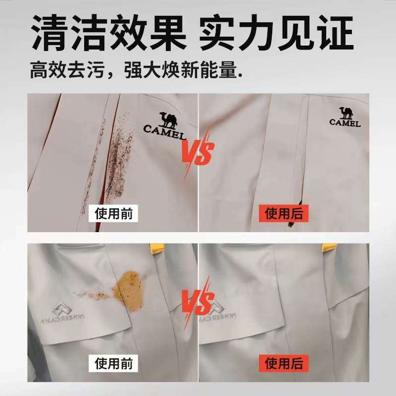 来冲锋衣清洗剂3886高清大图