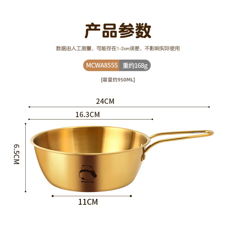 MAXCOOK美厨碗16.5cm金色MCWA8555(包装随机)高清大图