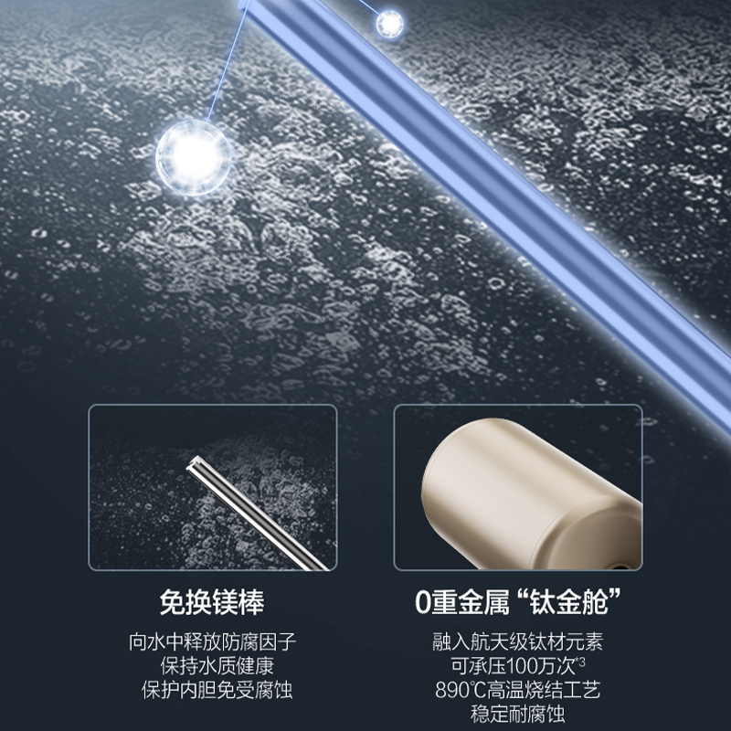 万和矿泉浴R8 一级能效 电热水器真速热 储水式电热水器80升家用增容E80-R8D1-30电热水器