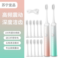 苏宁宜品电动牙刷充电式情侣套装声波超全自动软毛男女成人款(渐变色10刷头情侣礼盒装))不带感应底座