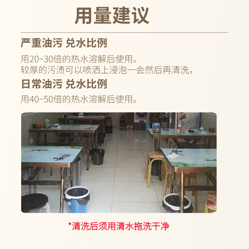 除油洗地粉厨房饭店食堂去油污水泥地面瓷砖清洗剂车间重油泡衣服高清大图