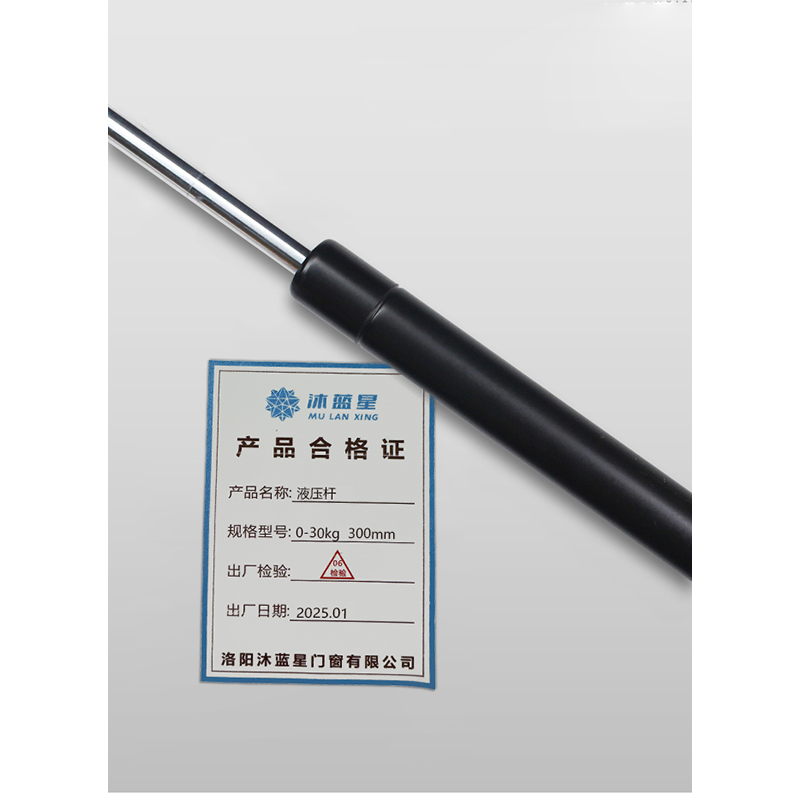 沐蓝星 液压杆 0-30kg 300mm 个