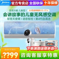美的(Midea)儿童空调艾莎1匹变频冷暖1级节能防直吹无风感智能语音挂机KFR-26GW/BDN8Y-ET200(1)