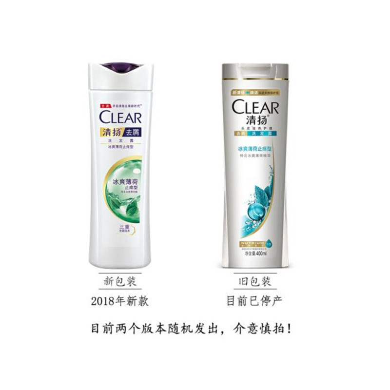 清扬 洗发露 400ml 冰爽薄荷止痒去屑(瓶)
