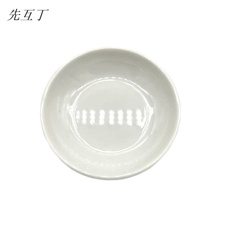 先互丁 陶瓷味碟料碟醋碟 直径10.高2.3cm 个高清大图