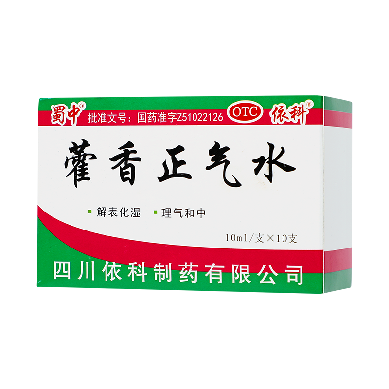 藿香正气水 10支/盒