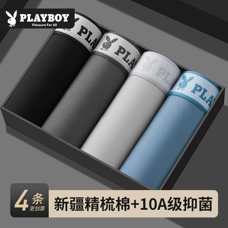 花花公子男士内裤男生10A抗菌透气棉质平角短裤透气2026大码内裤高清大图