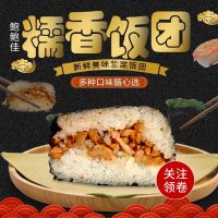 鲍鲍佳美味糯香饭团紫菜糕点加热即食三角饭团紫菜饭团日式料理153g/盒